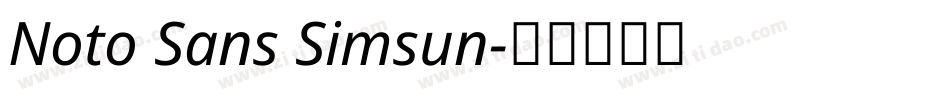 Noto Sans Simsun字体转换